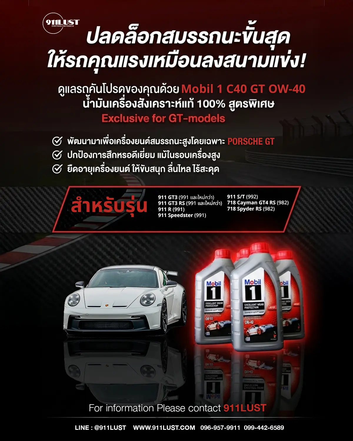 Porsche Lithium-Ion 12V Battery Genuine Part 