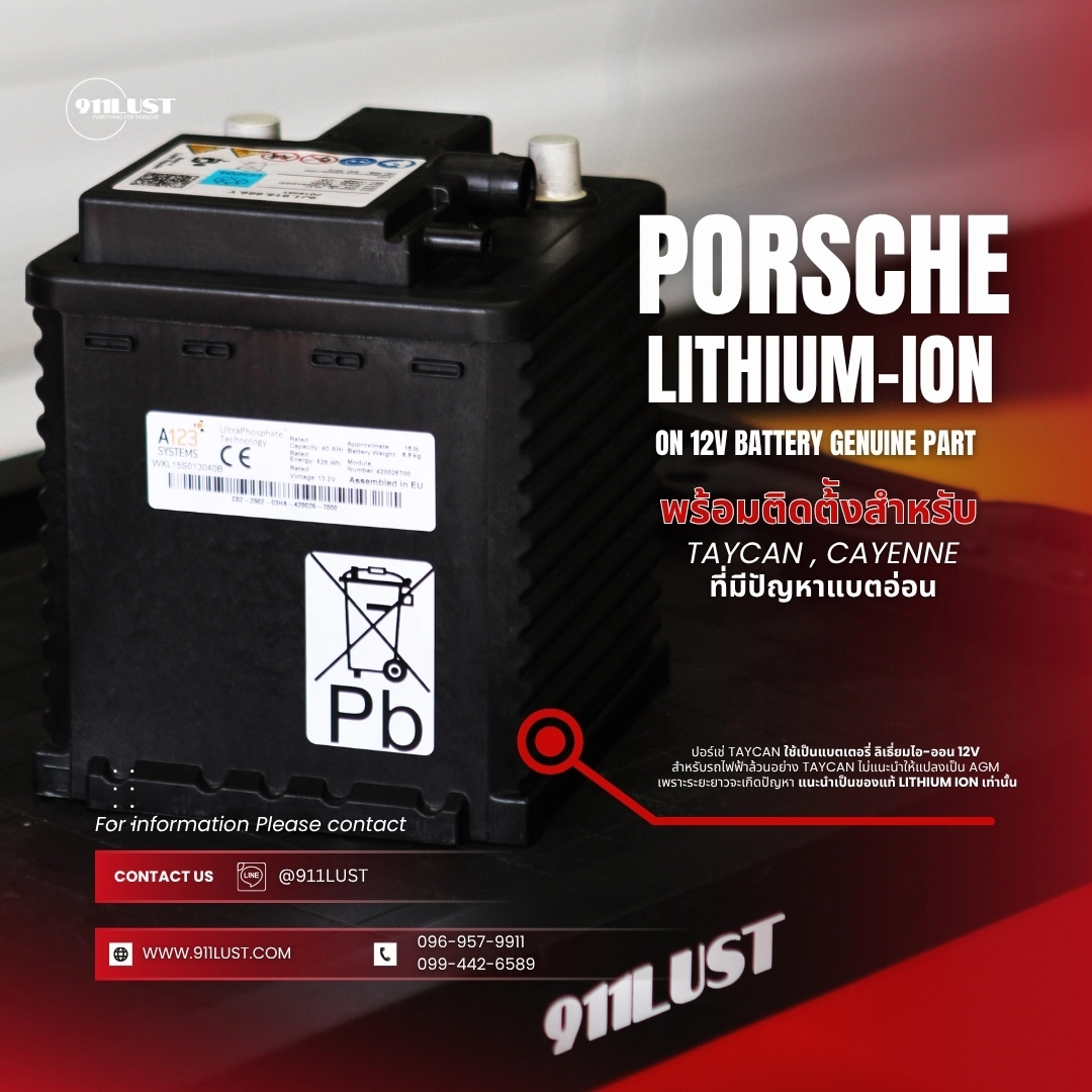 บริการดูแลและซ่อมแซมแบตเตอรี่ Hybrid